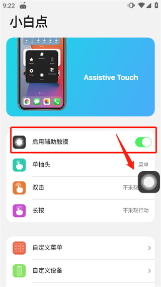 浣熊ios16启动器汉化版