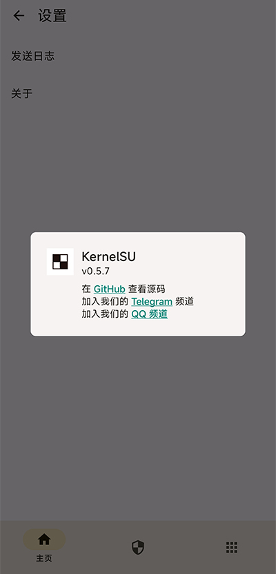 kernelsu中文版