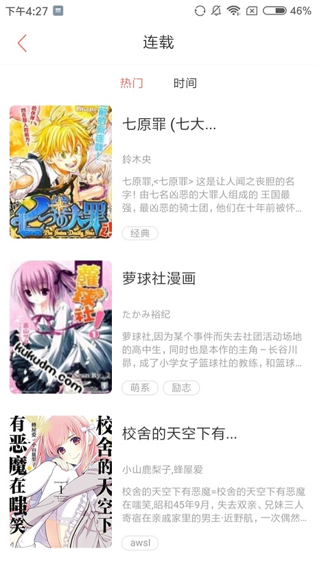 蜜汁漫画高清版