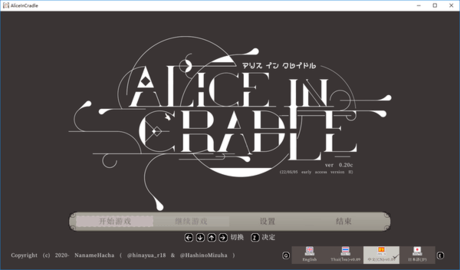 AliceInCradle手机版