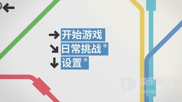 模拟地铁全地图解锁版