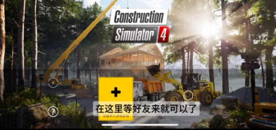 建筑模拟器4汉化版