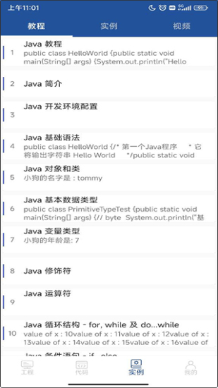 Java编译器IDE