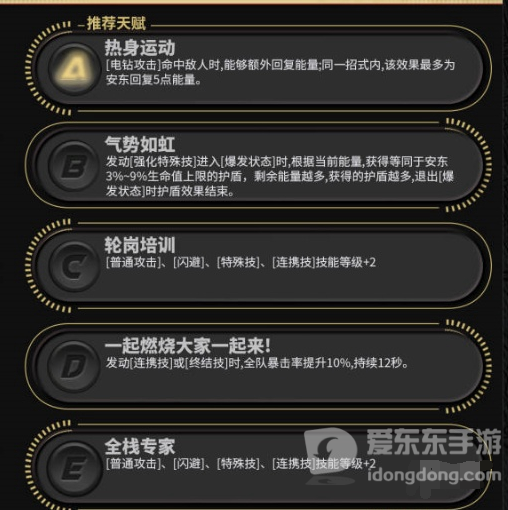 绝区零安东伊万诺夫怎么培养 安东伊万诺夫培养攻略