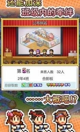 名门口袋学院3汉化内置修改器