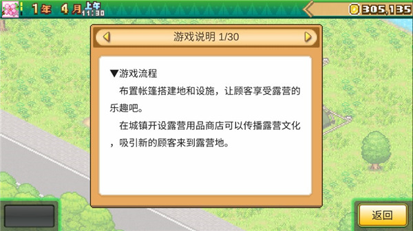 开罗森丘露营地物语汉化版