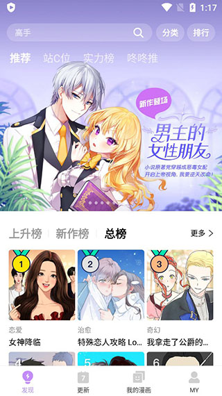 咚漫漫画免费阅读