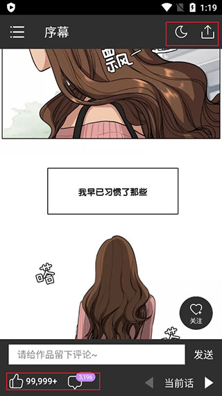 咚漫漫画免费阅读