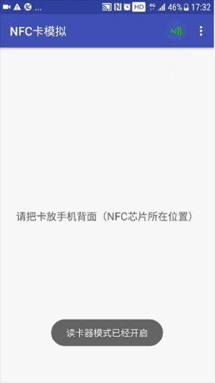 nfc卡模拟