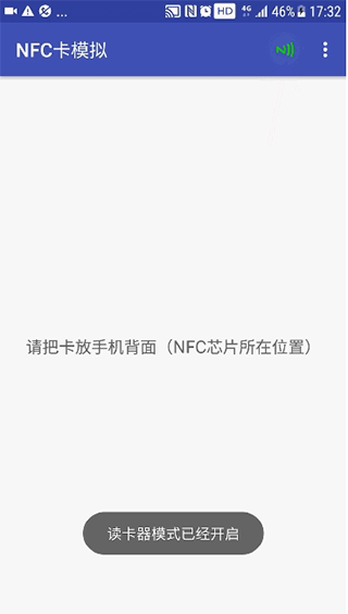 nfc卡模拟专业版