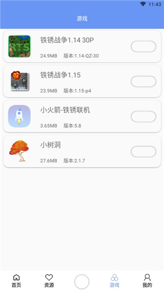 铁锈盒子4.0.5