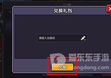 我的勇者兑换码怎么兑换 我的勇者兑换码兑换位置介绍