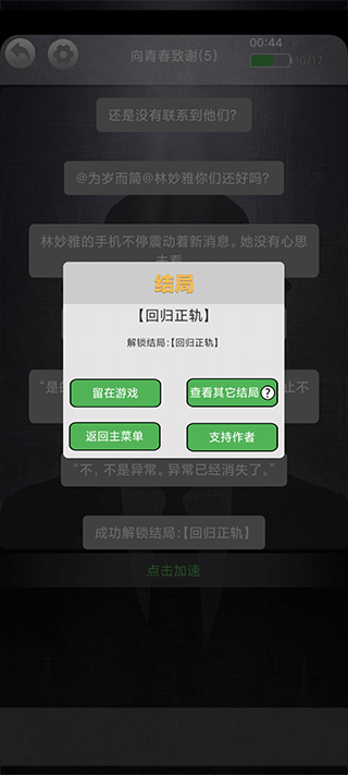 诡秘别墅安卓版