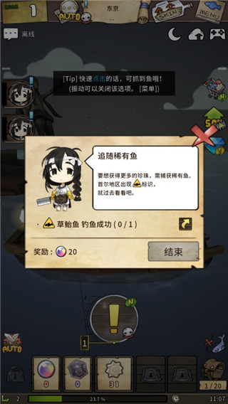 漂流少女生存记内置mod菜单版