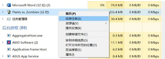 植物大战僵尸杂交版进不去怎么办 植物大战僵尸杂交版进不去解决方法