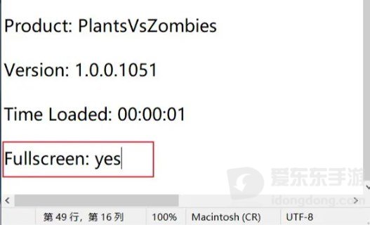 植物大战僵尸杂交版进不去怎么办 植物大战僵尸杂交版进不去解决方法