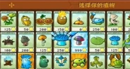 pvz杂交版内置菜单