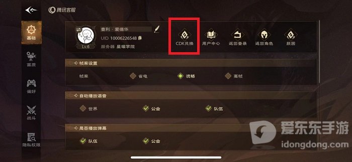 塔瑞斯世界兑换码怎么使用 塔瑞斯世界兑换码输入位置介绍