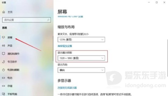 植物大战僵尸杂交版全屏模糊怎么办 植物大战僵尸杂交版全屏模糊解决方法