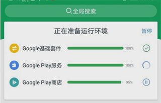 谷歌服务框架apk