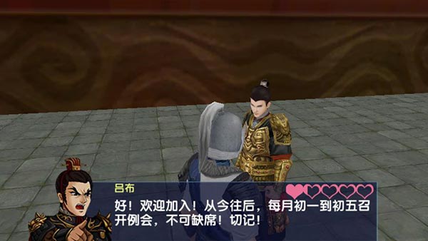 三国大时代6免购买版