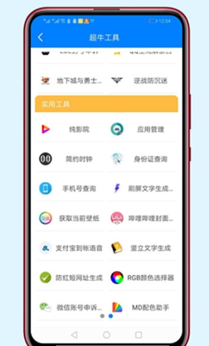 胖崽软件库v1.5