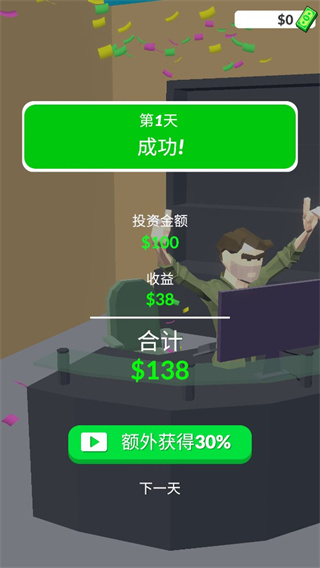 暴富打工人免广告