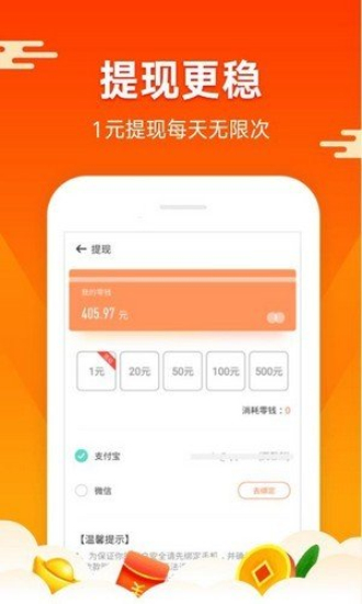 快米打字app