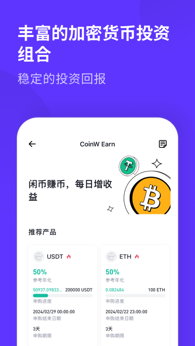 CoinW数字交易所中文版