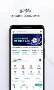 Coinbase数字货币交易平台app