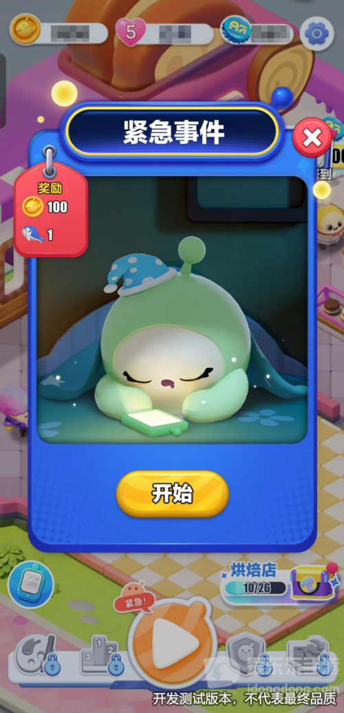 指尖跃动的快乐，一“滑”尽享！蛋仔IP衍生力作《蛋仔滑滑》开测
