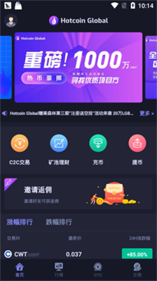 币火数字货币交易平台app