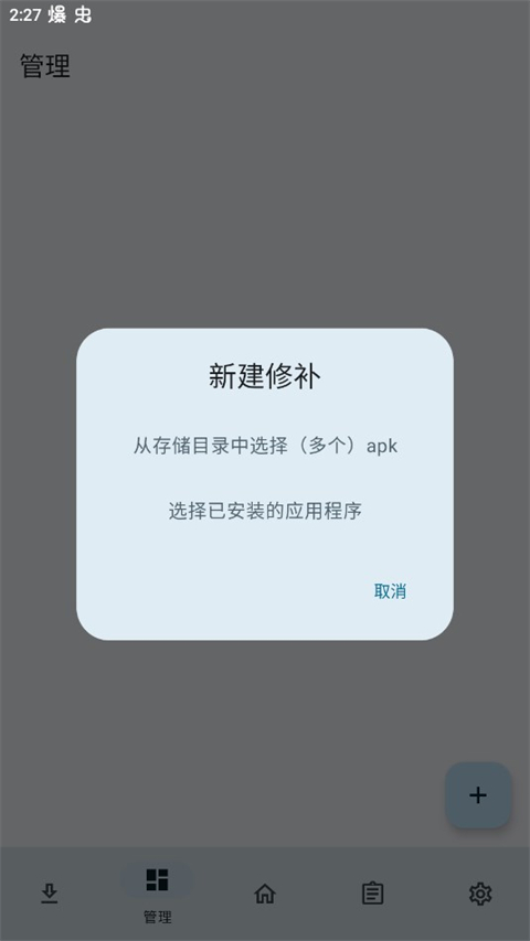 lspatch微信模块