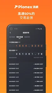 派网数字量化交易平台