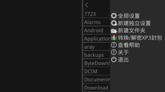 krkr模拟器1.3.9