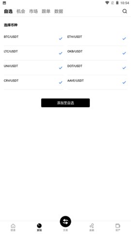 火必数字货币交易平台app