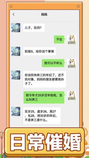 男人的反击无广告