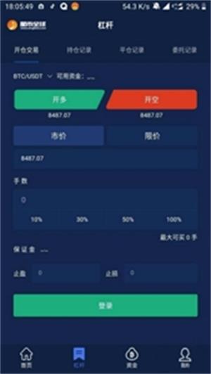 BitVenus数字货币交易平台app