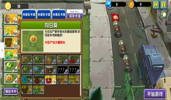 PVZ异域探险最新版