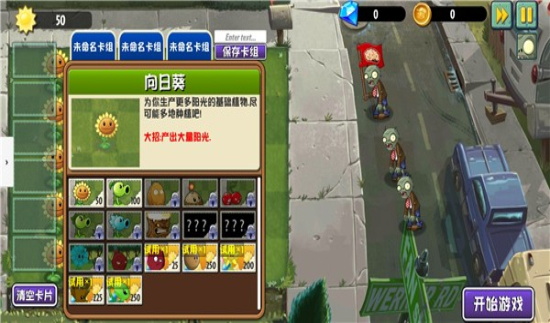 PVZ异域探险最新版