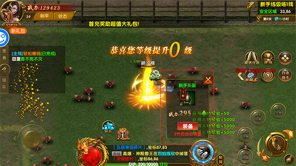 雄霸武神传奇最新版