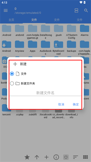 FV文件管理器1.15.7