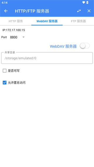 FV文件管理器1.15.7