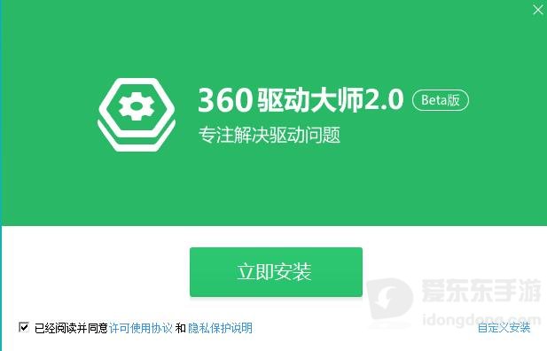 360驱动大师