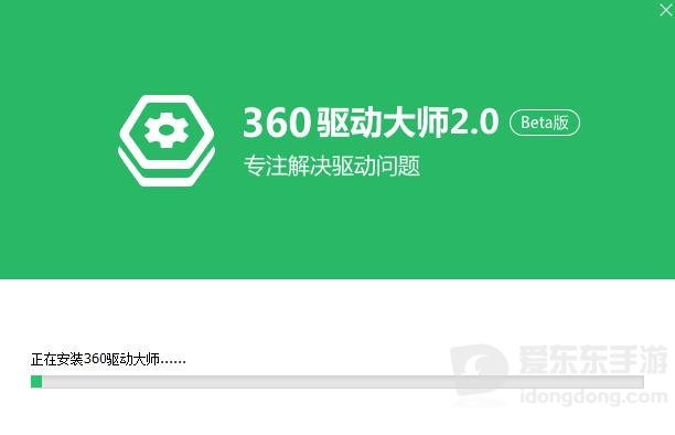 360驱动大师