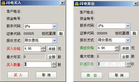 中信建投网上交易极速版