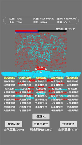 文字恶魔城免广告版