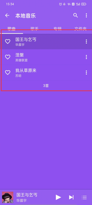 绿乐音乐车机版