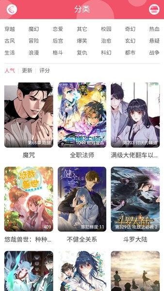 好漫8最新版