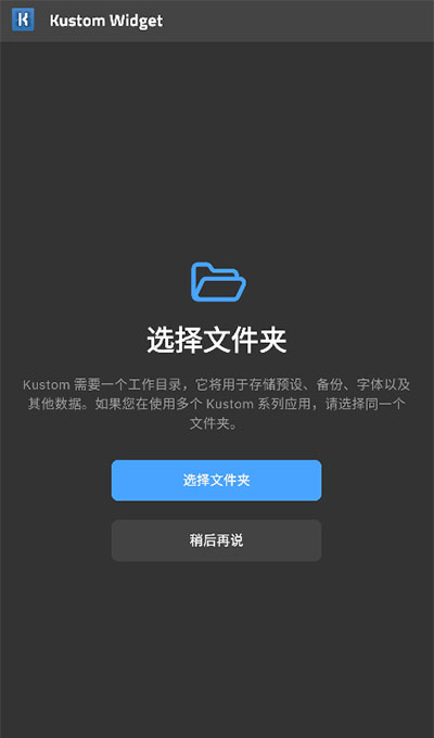 kwgt高级版